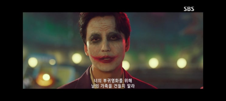 '열혈사제2'4회-성준에게 정체가 들킨, 조커로 변신한 김남길 '열혈사제2'4회-성준에게 정체가 들킨, 조커로 변신한 김남길