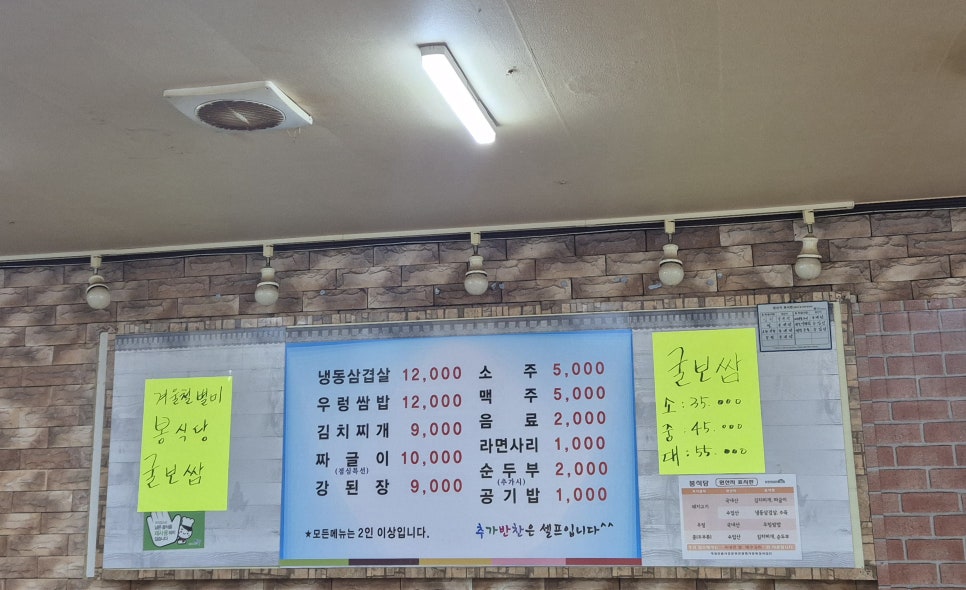 봉식당 사진 5
