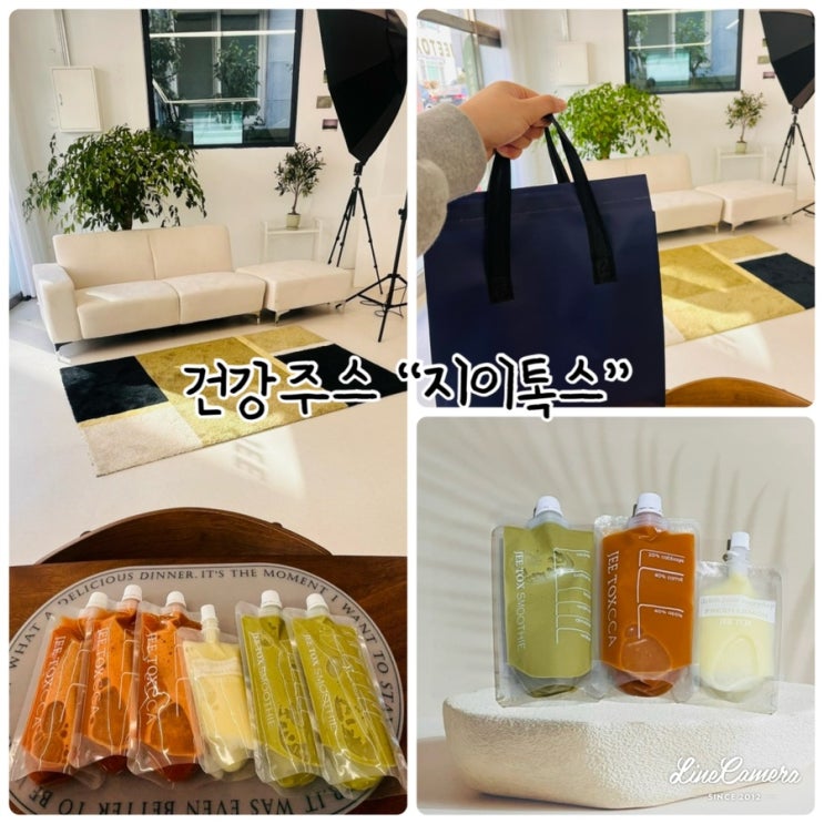  "지이톡스" 쉽고 간편하게 마실수 있는 원주 건강주스, 원주cca주스