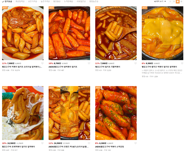  빨강고구마떡볶이 매운맛 (+찐 내돈내산 후기)