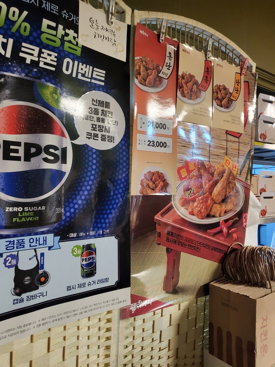 페리카나 도고점 사진 4