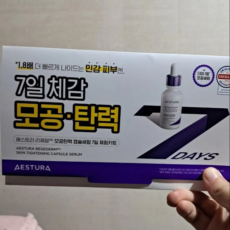  [챌린저스] <뷰티> 혹시 모공과 탄력을 되살리고 싶으시다고요? 그렇다면 이건 어떠신가요? "에스트라 리제덤 365" 단! 7일 만이라도 사용해 보아요 (feat. 민감성 피부)
