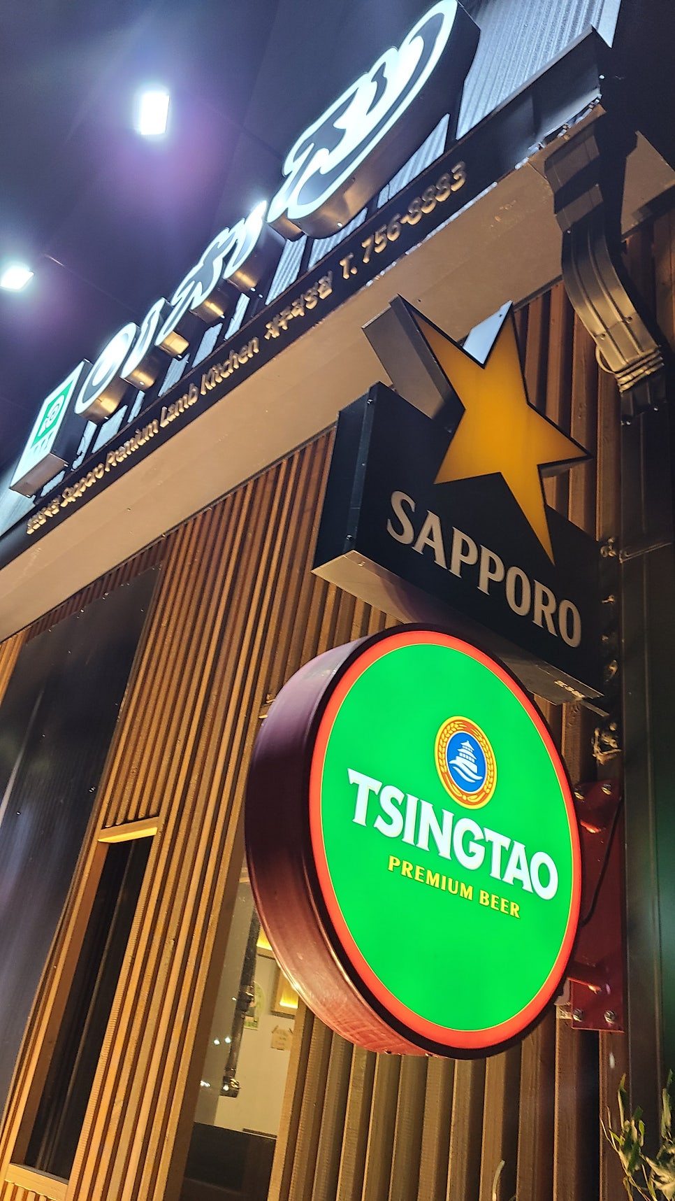 이치진 삼화지구점 사진 1