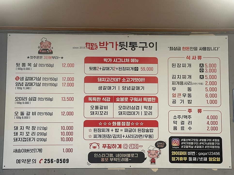 박가뒷통구이 사진 4