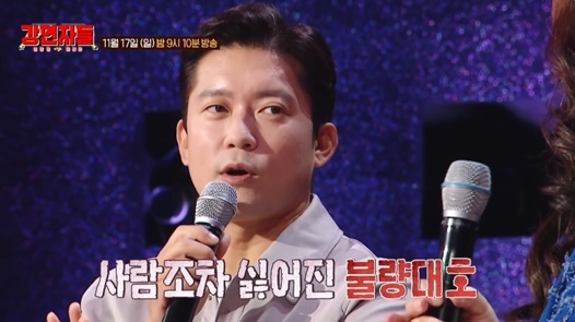<b>강연자들</b> 40세 <b>김대호</b> 결국 은퇴 언급 사람들 행복한 게 싫다... 