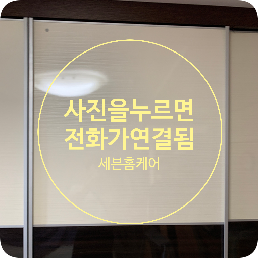 붙박이장슬라이딩 고장 부품수리