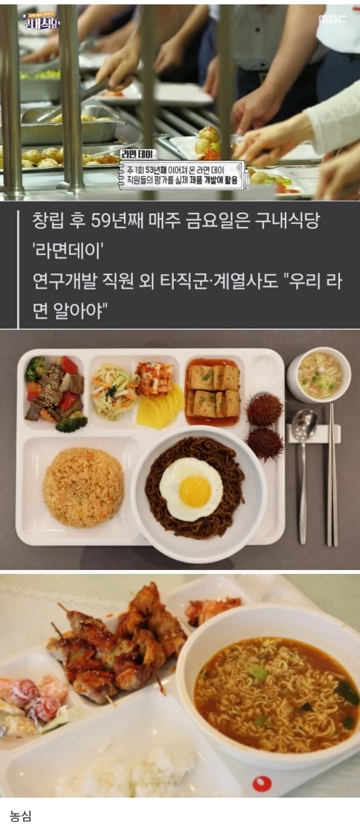 금요일은 전직원 라면 먹는 회사
