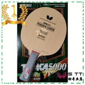 탁구채 신유빈 라켓 블레이드 입문용 세트 양면, 프리모락 카본_헹파이 FL, 1개