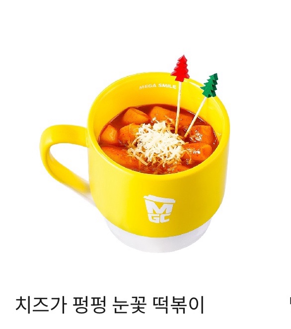 메가커피 눈꽃 떡볶이