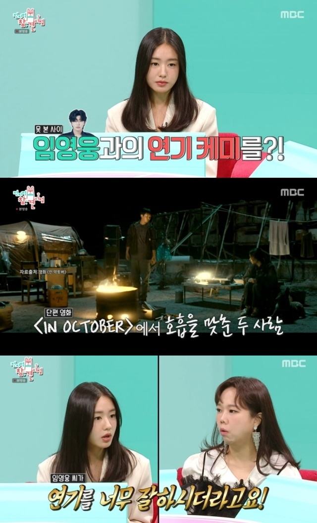 <b>임영웅</b>=유니콘 느낌...소리·감정 너무 좋아”(‘<b>전참시</b>’)