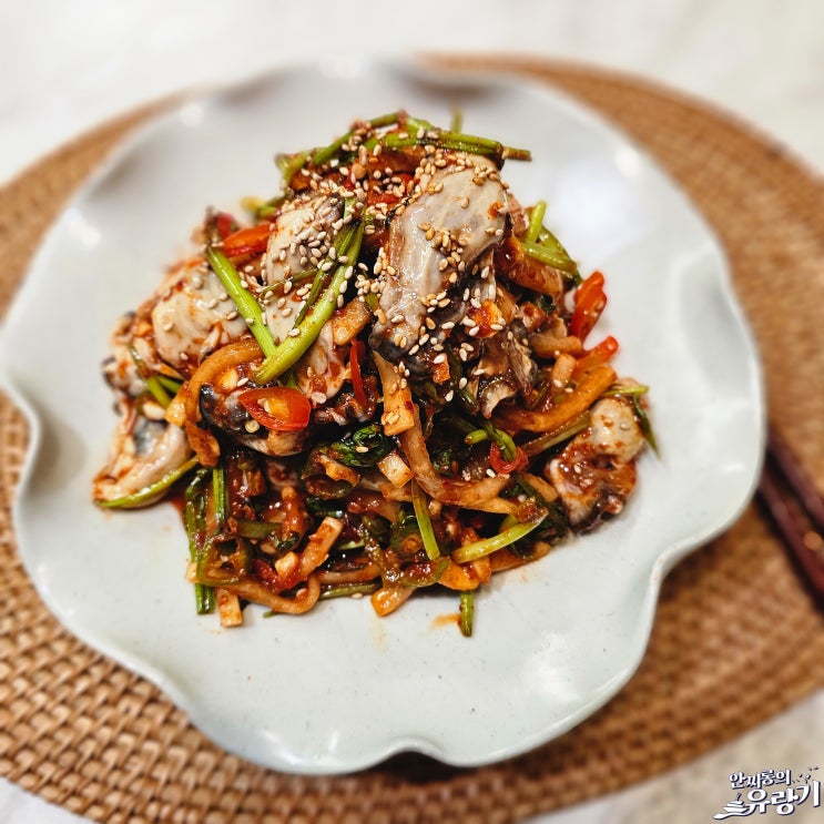  생굴무침 만들기 깔끔 제철 굴세척 맛있게 미나리 굴무침 만드는법