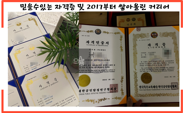  바람핀 배우자 증거찾기 및 불륜 응징하는방법