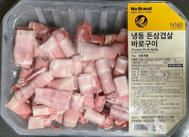  [노브랜드] 냉동 돈삼겹살 바로구이 (가격, 활용, 조리법)