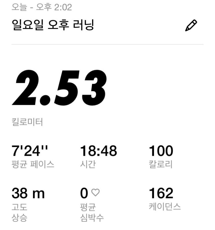  11월 17일 _ 두려움을 이겨내고 뛰었더니