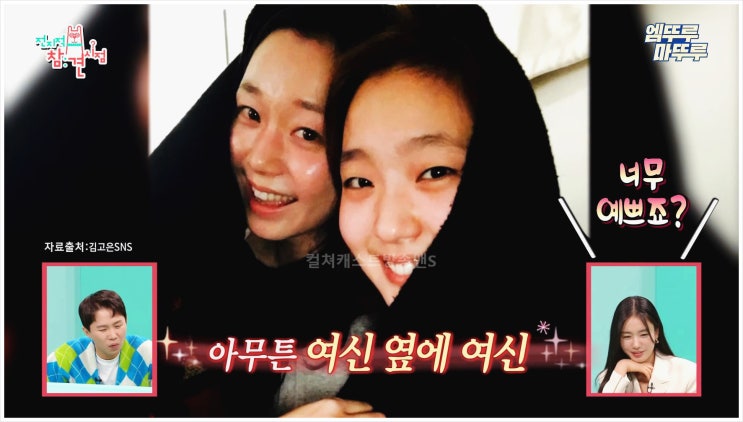  전지적참견시점 한예종 10학번 여신 안은진 김고은 이유영 인기 학창시절 과대 이상이 임영웅 연기