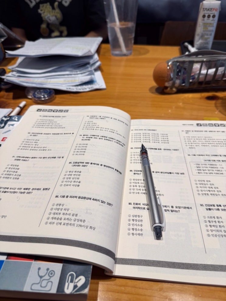  보험심사관리사 시험에 곁들인 일상