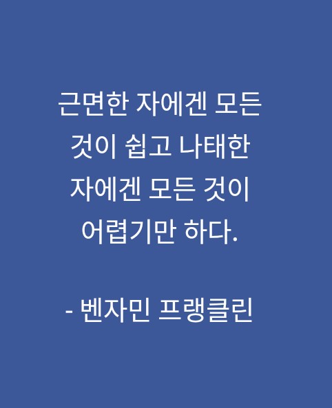 쉽게 성취하는 방법 쉽게 성취하는 방법