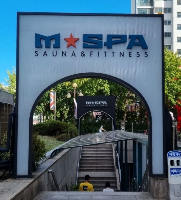  일산 키즈 찜질방  날도 추운데 일산 가볼 만한 곳 엠스파
