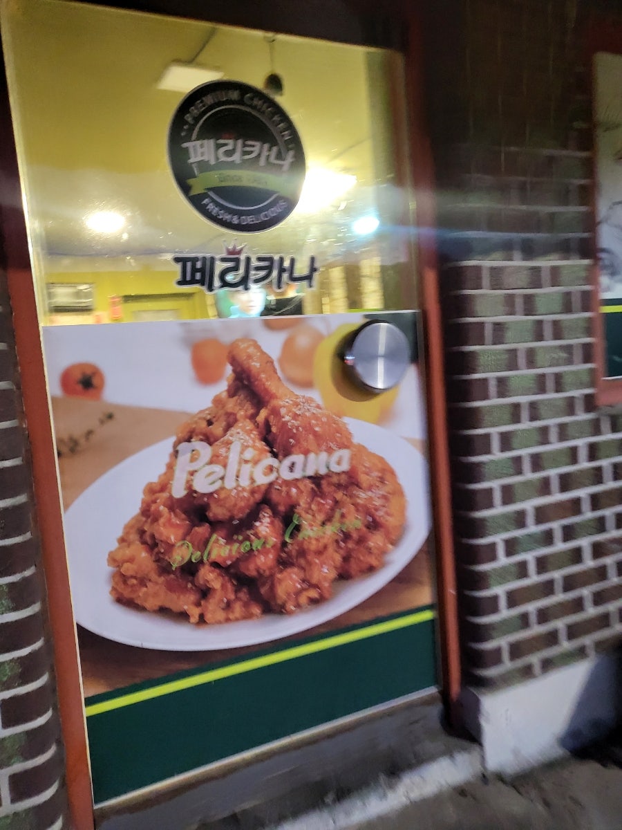 페리카나 도고점 사진 3