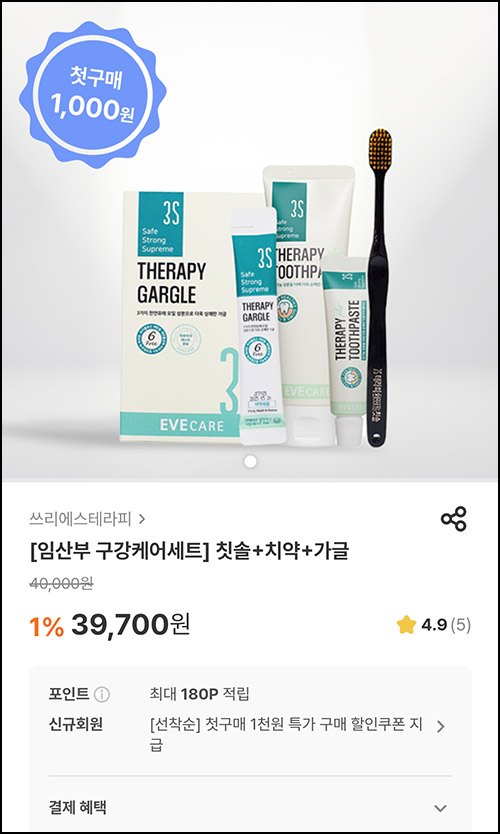 베이비빌리 첫구매 3s 테라피 구강케어세트 1,000원딜(유배)신규 베이비빌리 첫구매 3s 테라피 구강케어세트 1,000원딜(유배)신규