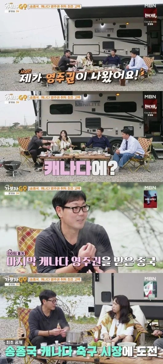 '<b>양육비</b> 논란' <b>송종국</b>,7천만원 풀옵션 캠핑카 생활"<b>캐나다</b>... 