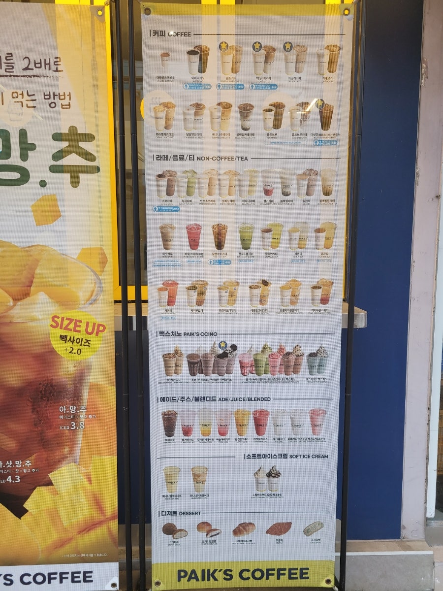 빽다방 경산진량점 사진 4