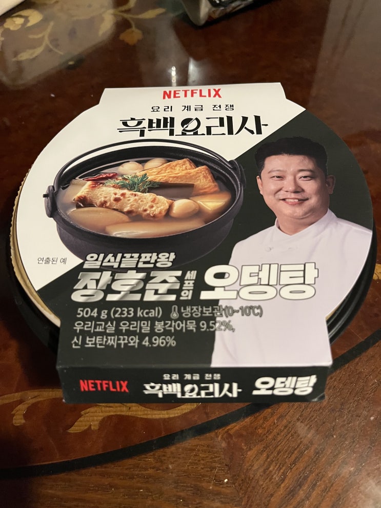  편식리뷰_75 흑백요리사 대격돌3 [패자부활전] 장호준_베이컨명란감자샐러드, 오뎅탕