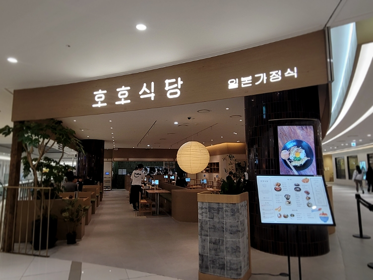  영등포 타임스퀘어 다이닝스퀘어 리뉴얼 공사후 새단장 재오픈한 4층 식당가