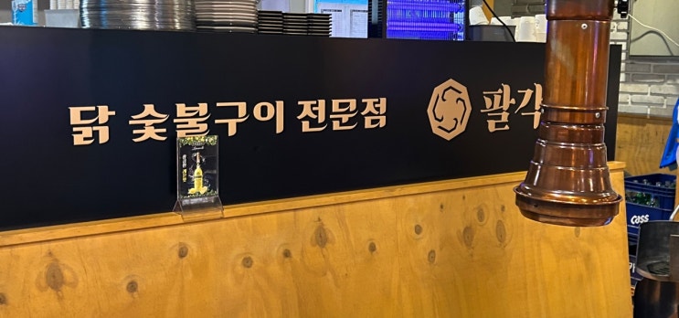  채하다 체하다, 혼동 없는 올바른 사용법