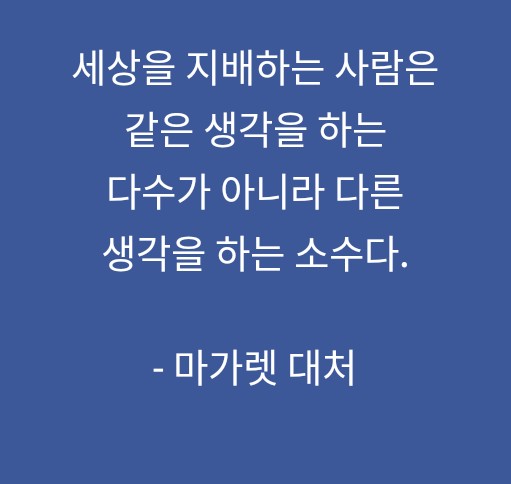 다른?생각 다른?생각