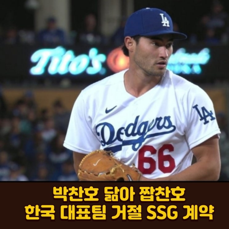 KBO 프로야구 SSG 랜더스 <b>미치 화이트</b> 연봉 프로필 국적