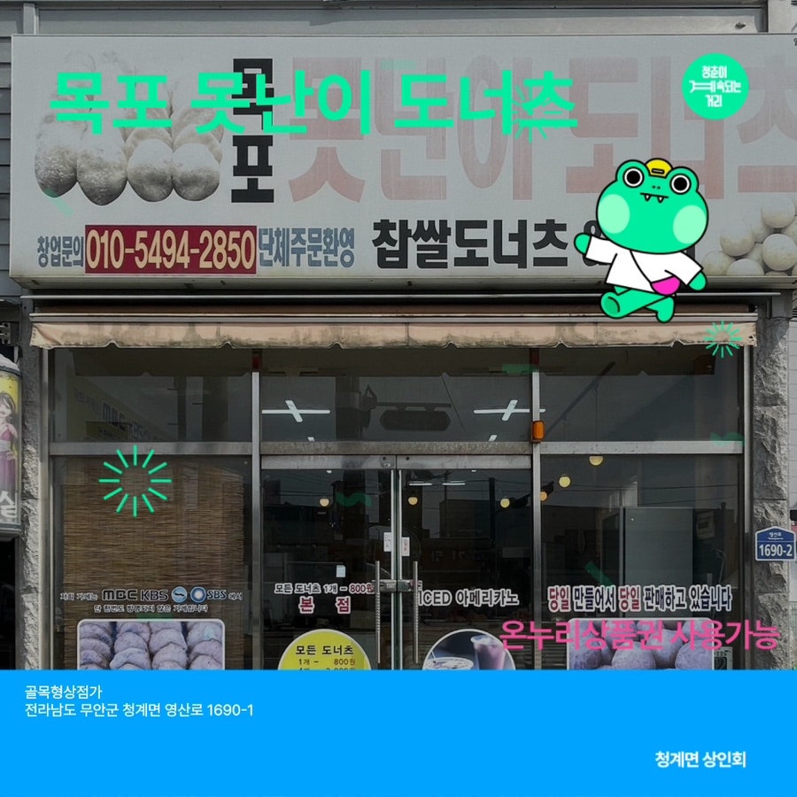 못난이도너츠 사진 1