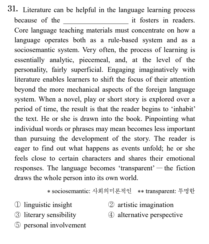  2025학년도 수능 영어 31번 / Literature fosters personal involvement in readers