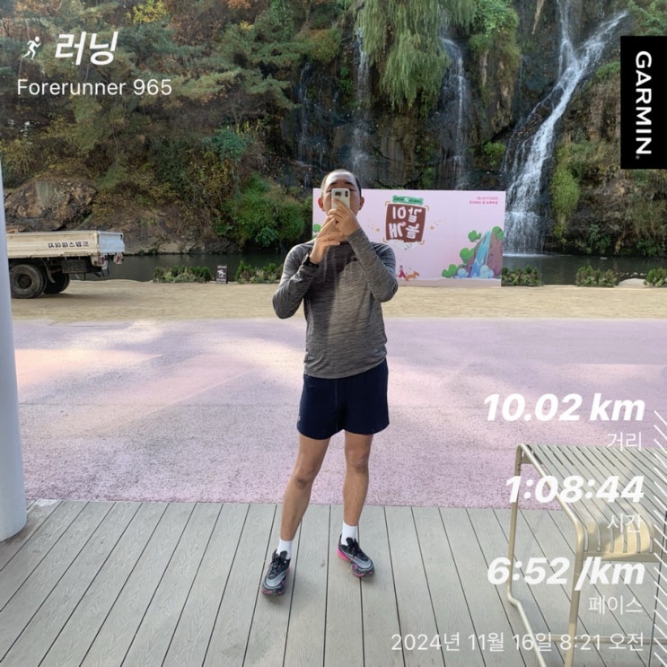  20241116 - 주말 아침 맥모닝 배달런 10K