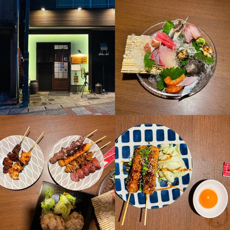  나가사키 여행 오바마 맛집 이자카야 居酒屋 仁 숙성회 / 야키토리