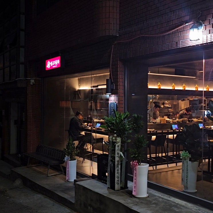  [인천] 구월동 물고기 골목 맛집 나만 알고 싶은 느좋 신상 이자카야