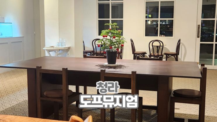  청라디저트 블루리본 카페 크리스마스 분위기의 도프뮤지엄