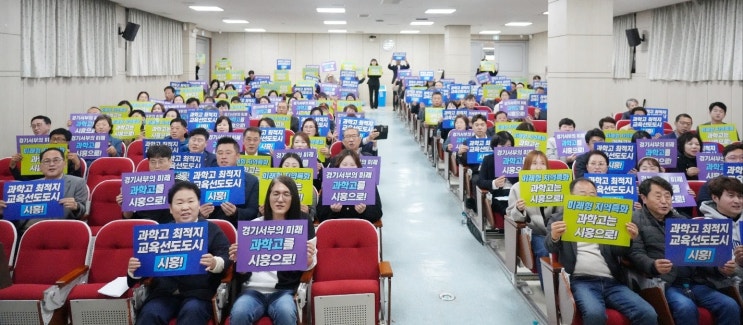 <b>경기형 과학고</b> 민정공동추진위원회 발족