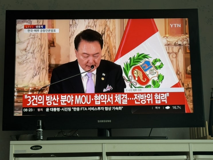 한국,<b>페루 방산</b> MOU 체결