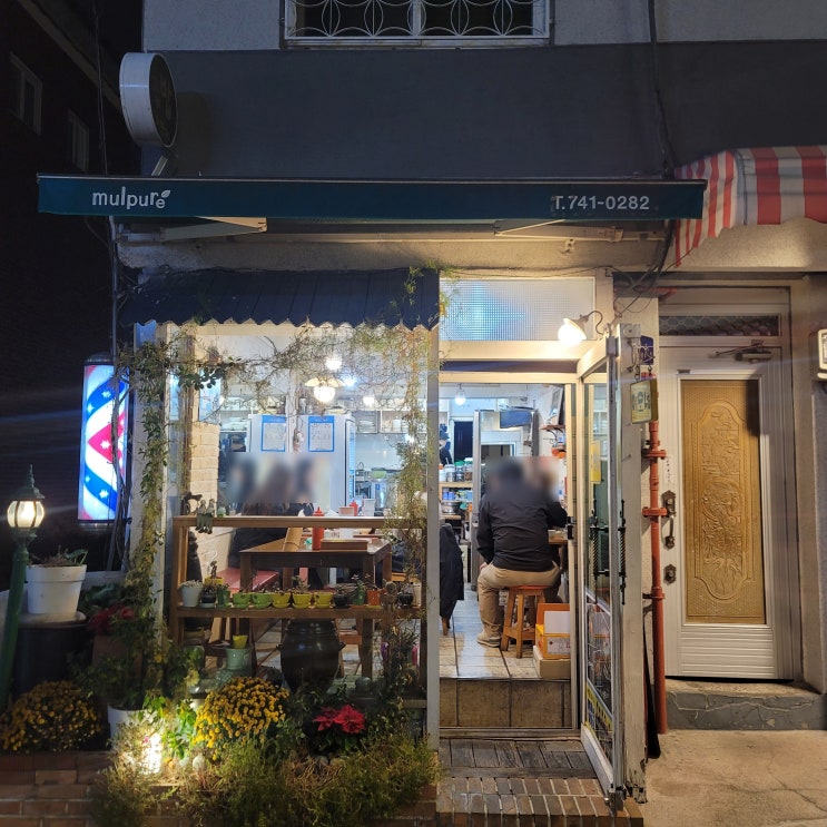  대학로 가성비 맛집 이모네 한우육회 비빔밥과 오삼불고기 비빔밥 후기