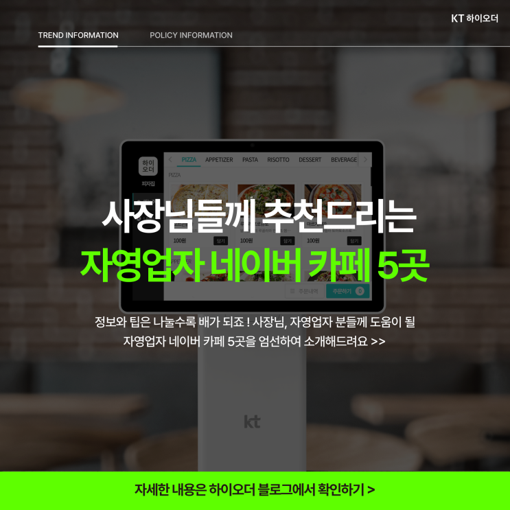   자영업자, 사장님, 예비 창업자는 주목 ️ 알아두면 좋을 사장님 커뮤니티 카페 추천 모음.zip
