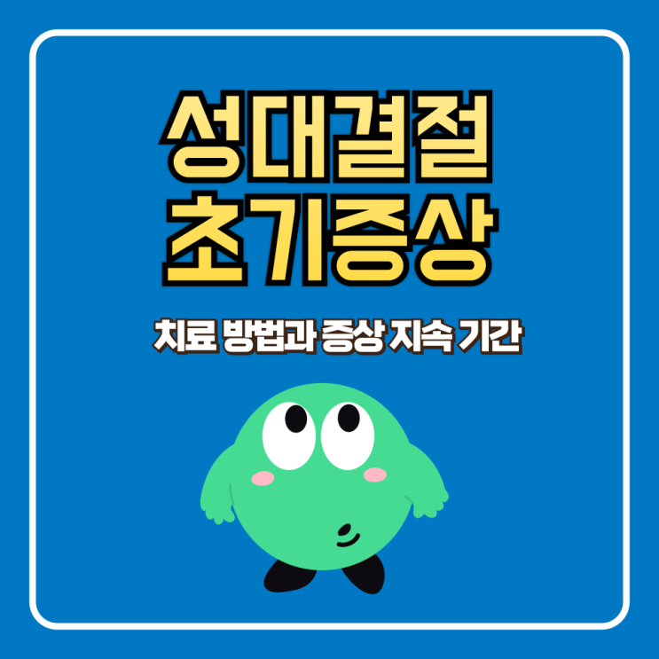  성대결절 초기 증상, 치료 방법, 목소리가 돌아오는데 걸리는 시간은?