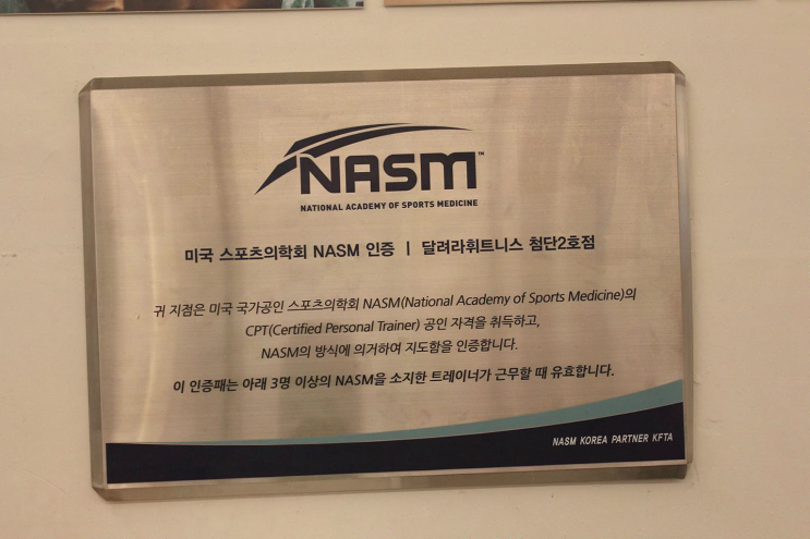  첨단헬스장, 체계적인 PT 프로그램으로 나만의 맞춤형 운동을 경험하다!