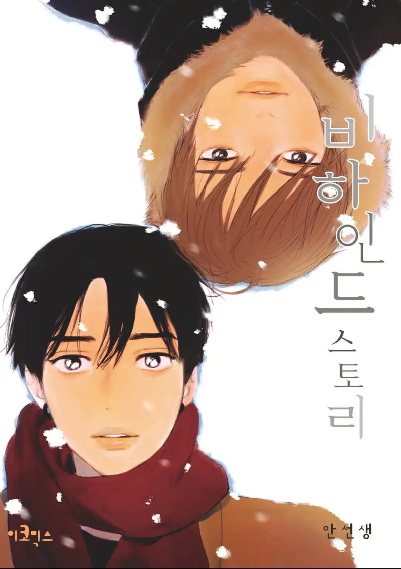 BL만화 : 네이버 블로그