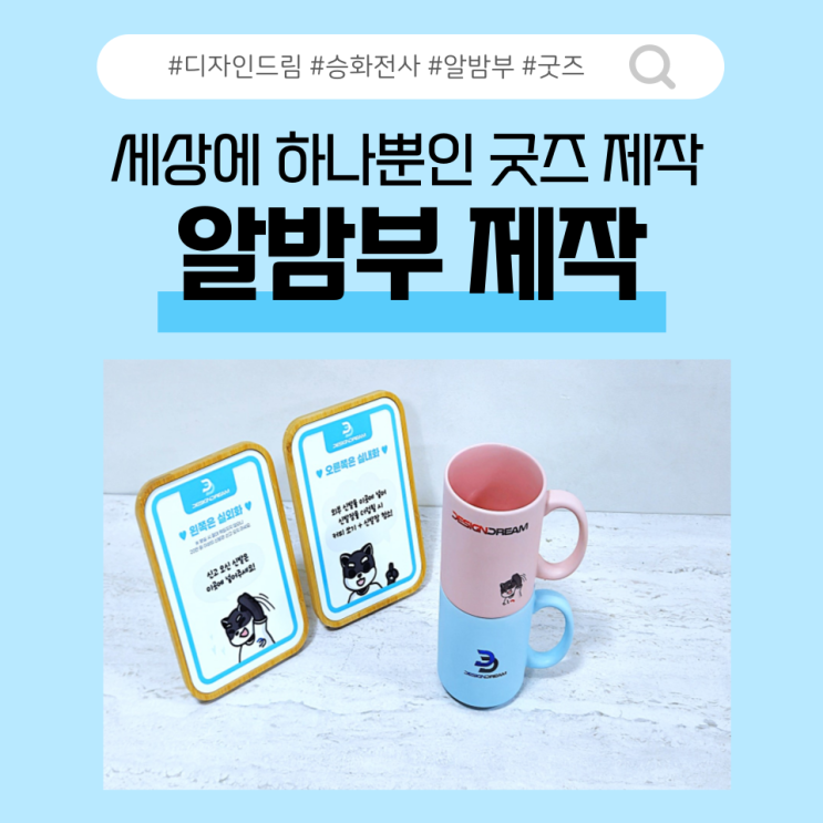  승화전사 알밤부 액자 제작 / 나만의 액자 만들기 /