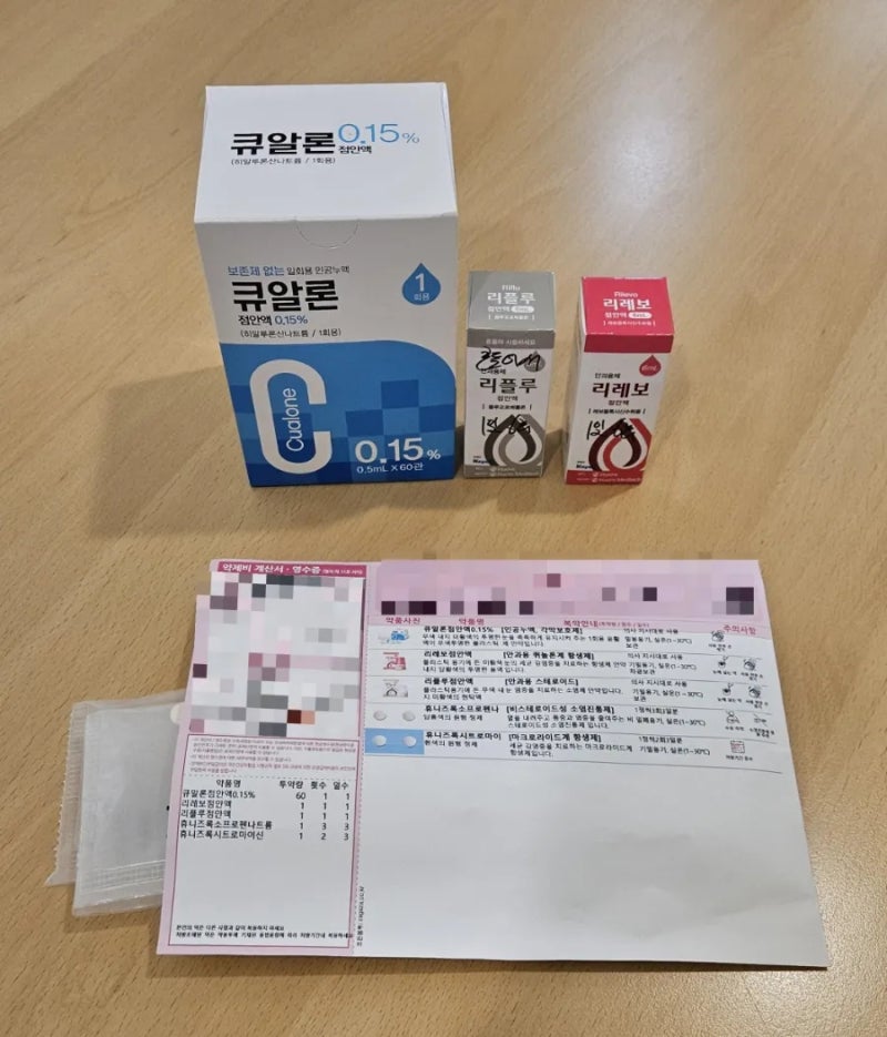 [8~16일차] 눈 다래끼 빨리 낫는 법, 병원 약 (효능, 용법, 가격)