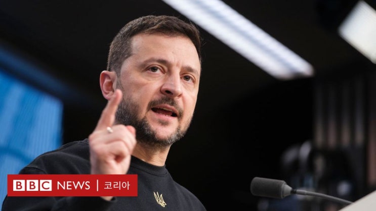 <b>젤렌스키</b>, <b>트럼프</b> 집권하면 전쟁 '빨리 끝날 것'