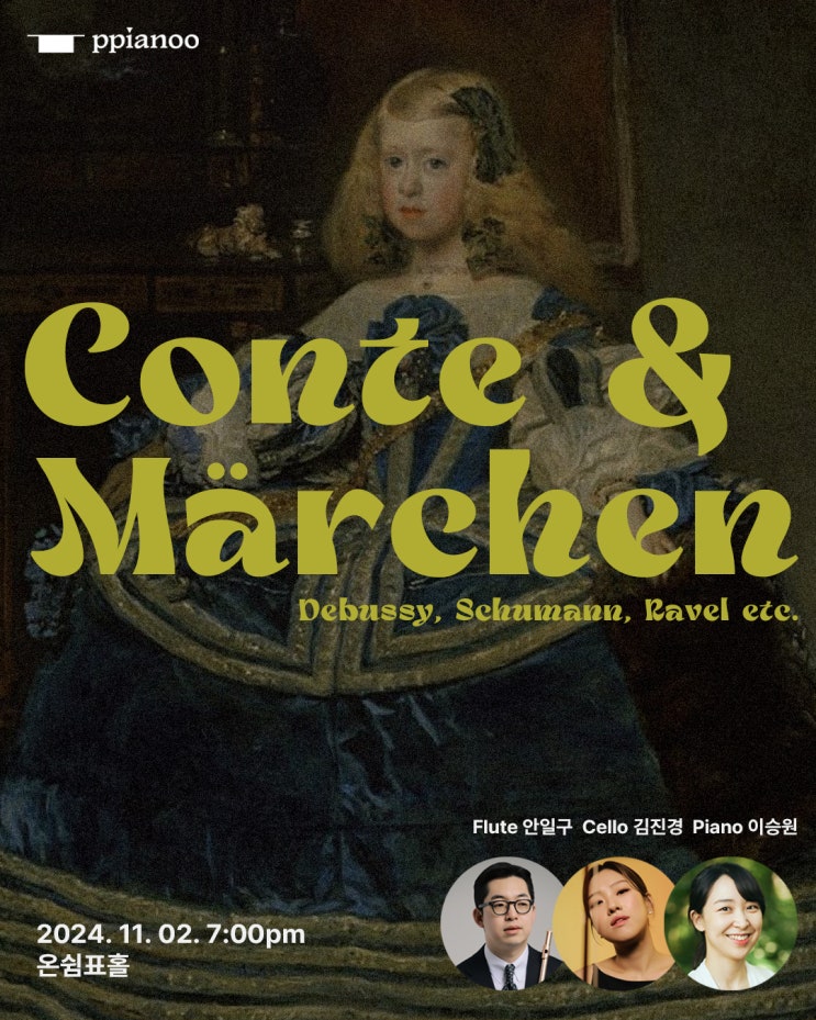  241102 Conte & Marchen(그림동화) 안일구 김진경 이승원 @온쉼표홀 후기
