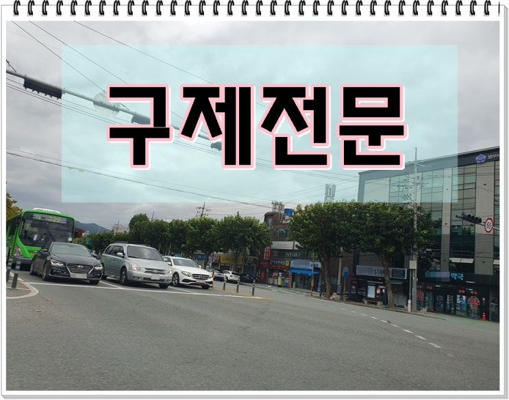  신호 대기중 졸음 음주운전 신고로 적발된 경우