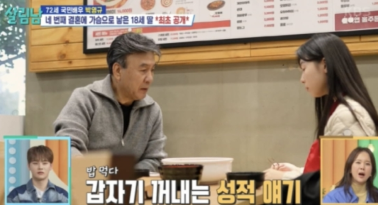 <b>박영규</b>, 아들 잃은 슬픔 속 18살 딸과 치유의 시간 '<b>살림남</b>... 
